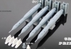 1/32 Paveway IV 500lb GPS/INS Laser Guided Bomb