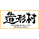 Zoukei Mura